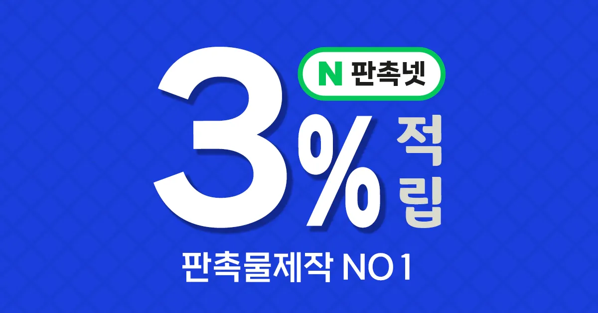 판촉물제작 대표 이미지